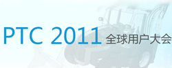 PTC 2011