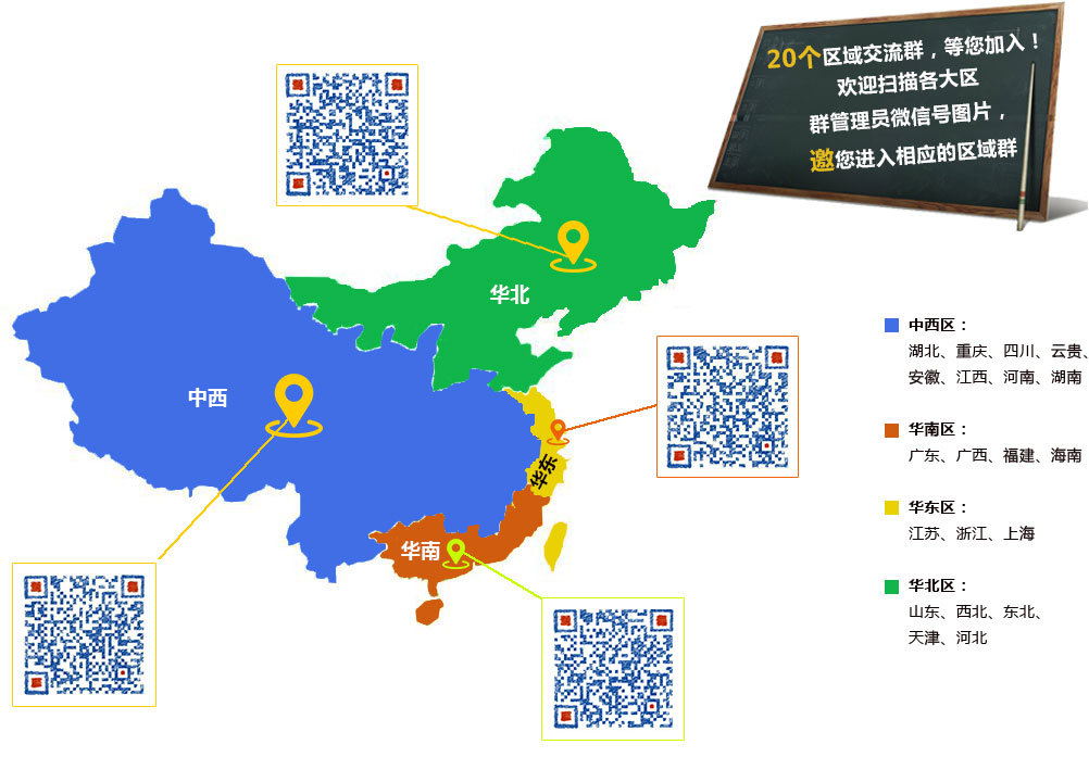 智能制造区域交流群