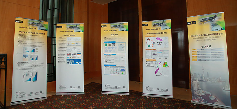 ANSYS 16.0新功能展示