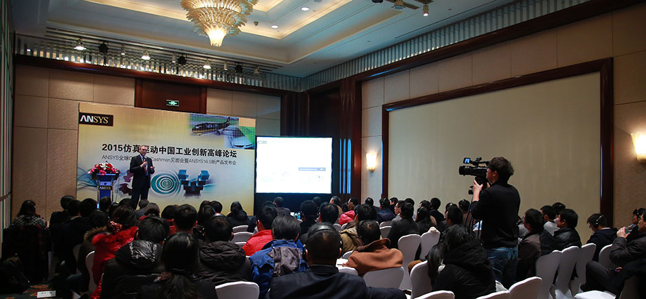 Jim 演讲仿真驱动中国工业创新