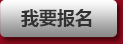 奖项公布
