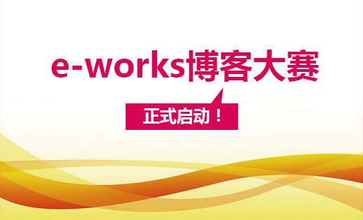 参赛征文隆重登场啦！