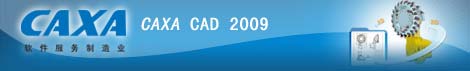 caxa logo