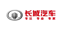 长城汽车
