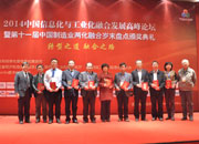 杰出CEO与颁奖嘉宾合影