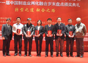 优秀CIO们与颁奖嘉宾合影