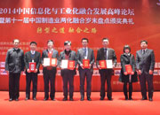 实践获奖企业代表与颁奖嘉宾合影