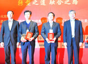 杰出CEO与颁奖嘉宾合影