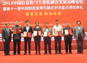 获奖企业与颁奖嘉宾合影
