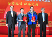 杰出CEO与颁奖嘉宾合影