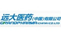 远大医药（中国）有限公司