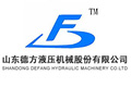 山东德方液压机械股份有限公司