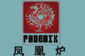北京京诚凤凰工业炉工程技术有限公司