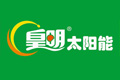 皇明太阳能股份有限公司