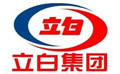 广州立白企业集团有限公司