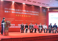 主题：信息化与业务深度融合的策略