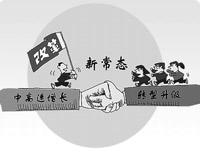 “新常态”下，中国制造业亟待重塑竞争优势