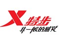 特步（中国）有限公司