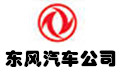 东风汽车股份有限公司