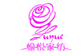 愉悦家纺有限公司