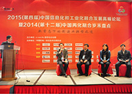 主题2：中国制造业的两化深度融合之路