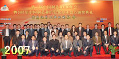 2007年度中国制造业信息化岁末盘点