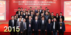 2016年度中国两化融合岁末盘点