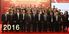 2016年度中国两化融合岁末盘点