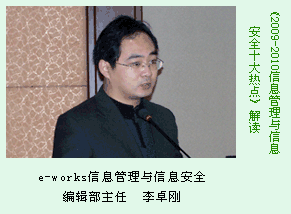 2009-2010ϢϢȫʮȵ㡷(e-worksϢϢȫ༭׿)