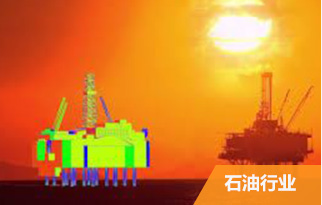 石油行业