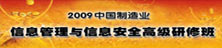 2009ϢϢȫѵ