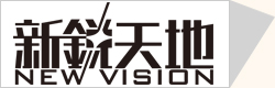 新锐天地