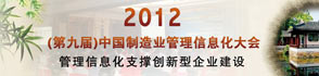 2012йҵϢ