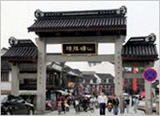 山塘街