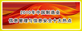 2010йҵϢϢȫʮȵ