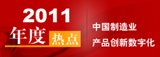 2011ȵйҲƷֻ