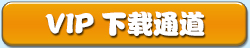 VIPͨ