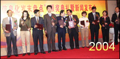 2004年度中国制造业信息化岁末盘点