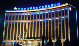 中国石油东方地球物理公司