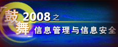 2008йҵϢϢȫʮȵ