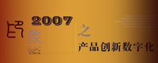 2007Ʒֻʮȵ