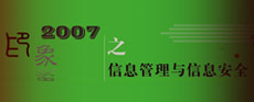 2007ϢϢȫʮȵ