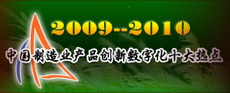 2009йҵƷֻʮȵ