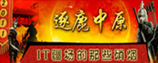 2011¹ԭ--ITЩ