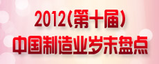 2012ʮ죩йҵĩ̵