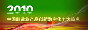 2010йҵƷֻʮȵ