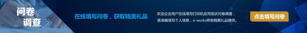 问卷调查