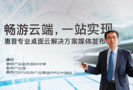 惠普发布全新工作站提升协作和虚拟化应用