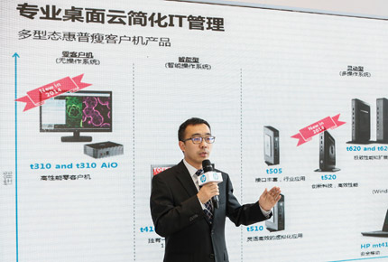 惠普发布全新工作站提升协作和虚拟化应用
