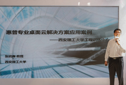 惠普发布全新工作站提升协作和虚拟化应用
